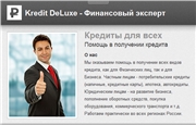 Кредитный брокер архангельск